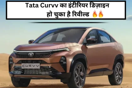 Tata Curvv Interior Design Sketches Revealed