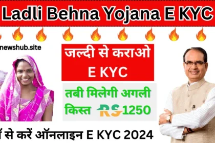 Ladli Behna Yojana E KYC