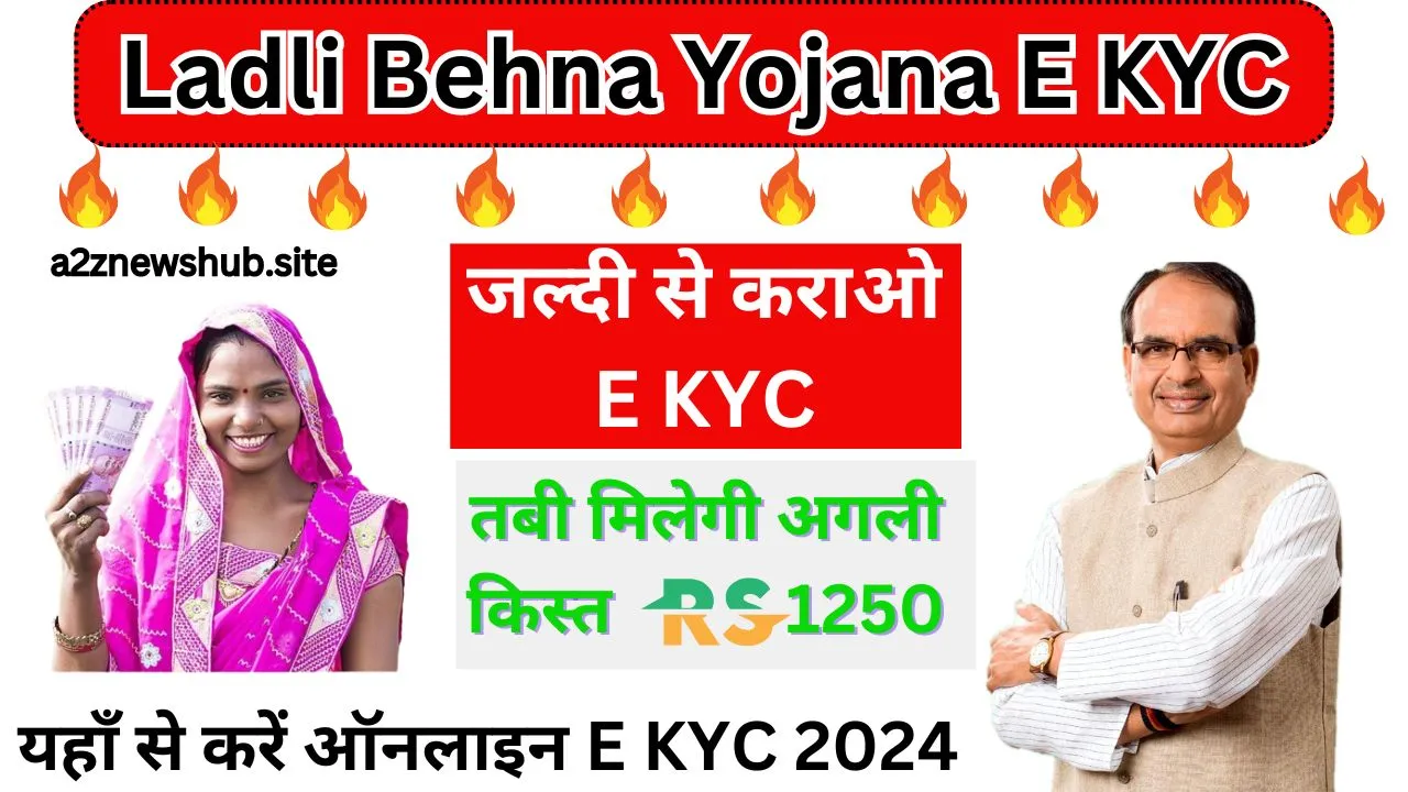 Ladli Behna Yojana E KYC