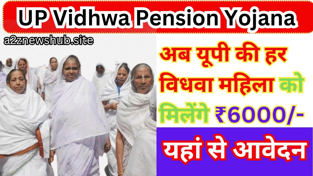 UP Vidhwa Pension Yojana