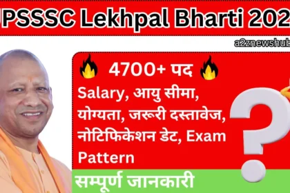 UPSSSC Lekhpal Bharti 2024