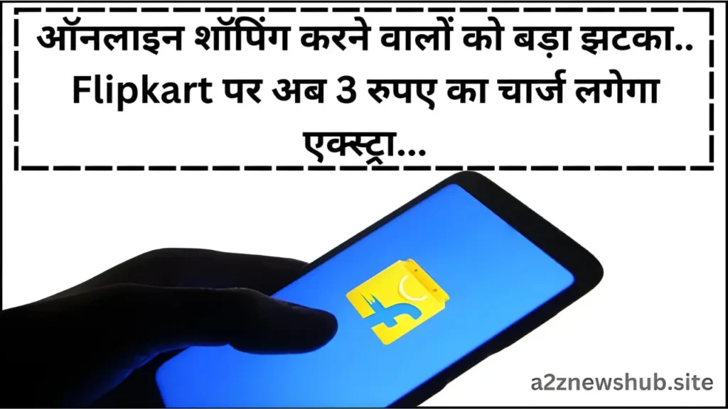 Flipkart