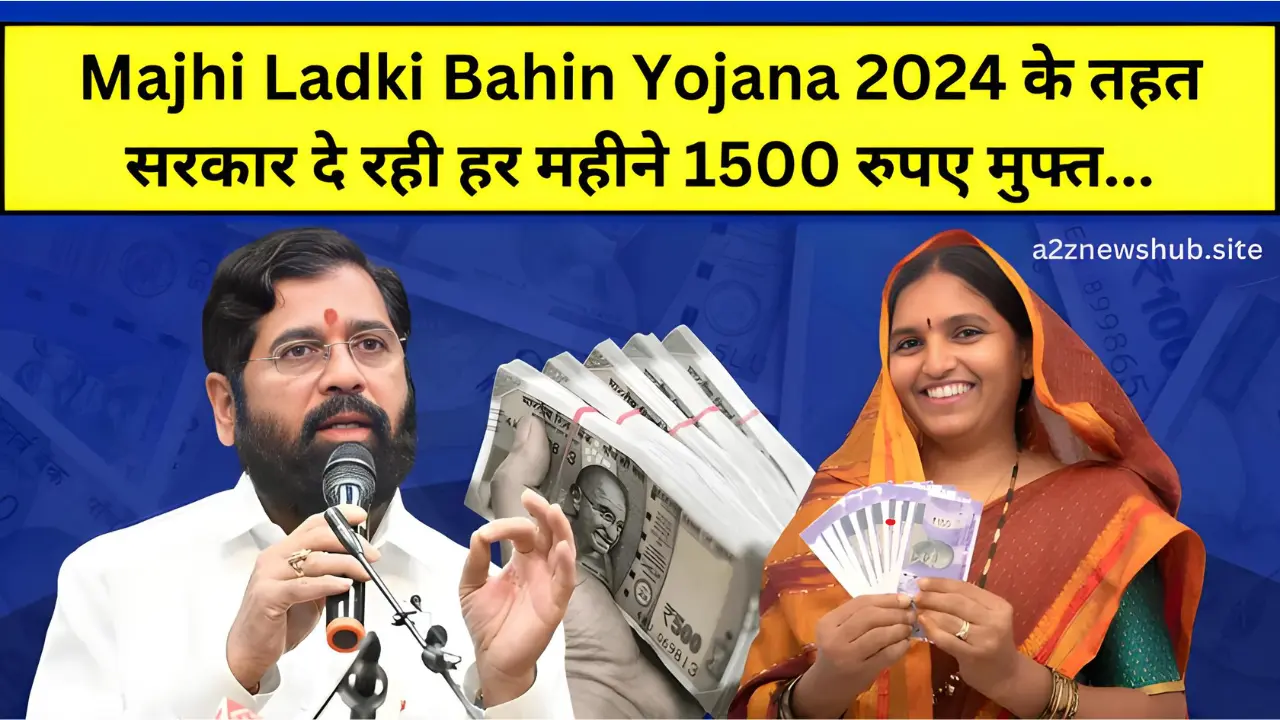 Majhi Ladki Bahin Yojana 2024