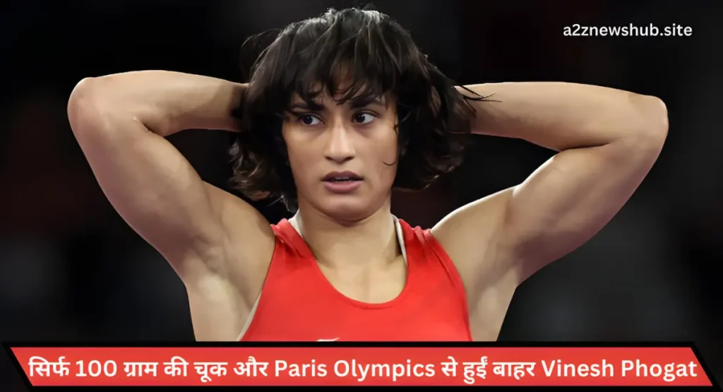 Vinesh Phogat Disqualified