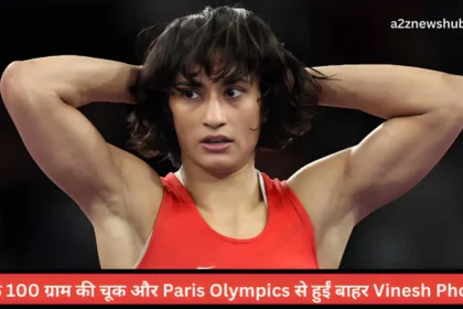 Vinesh Phogat Disqualified