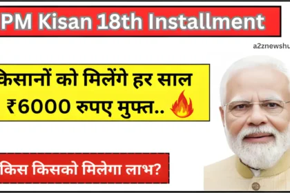 PM Kisan 18th Installment