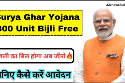 Surya Ghar Yojana 300 Unit Bijli Free