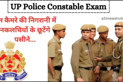 UP Police Constable Exam