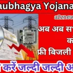 PM Saubhagya Yojana 2024